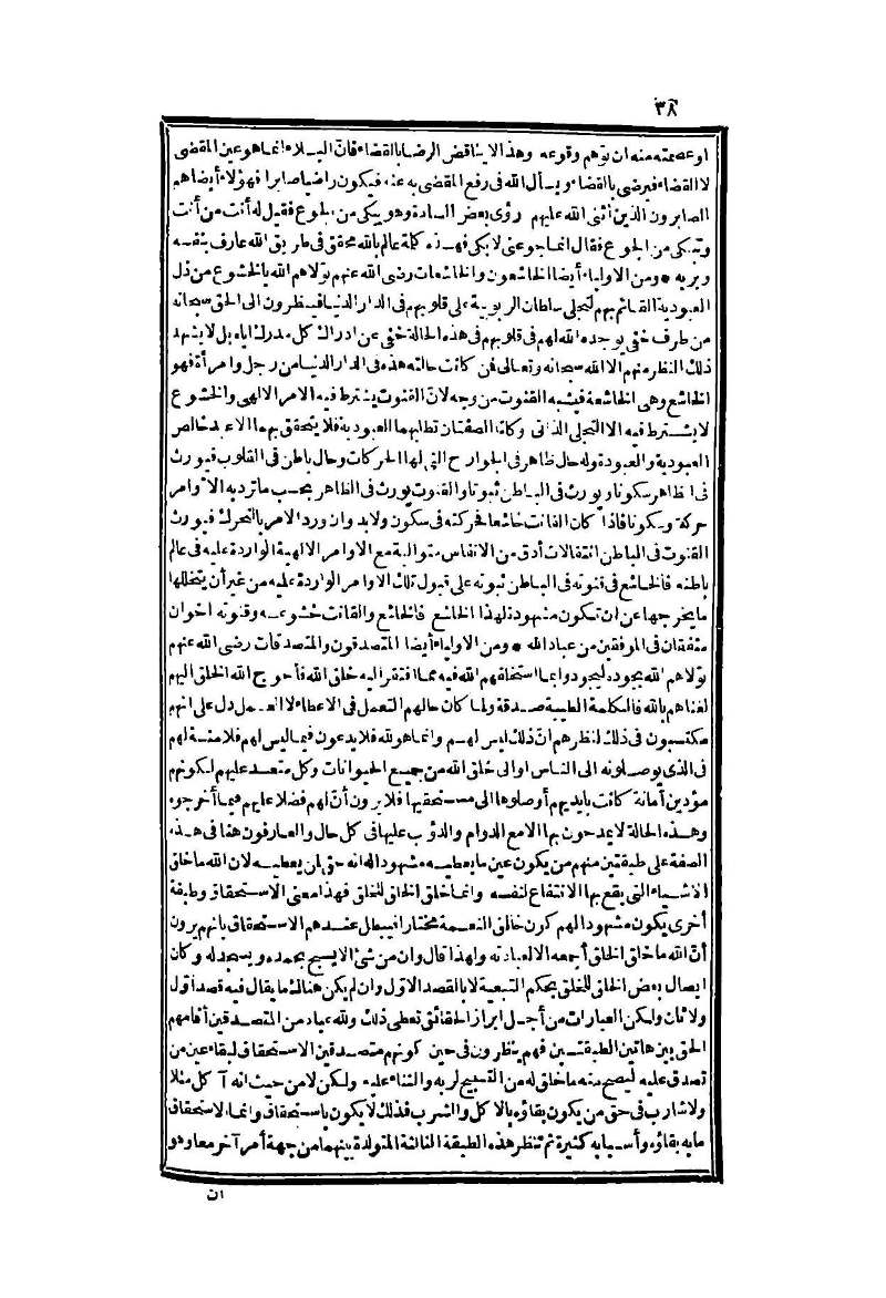 futmak.com - Page 38 - from part Two of the second Boulaq edition